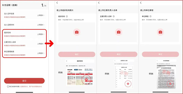 星空体育app下载会员专区哪些单位可以申请中国田径协会会员？(图2)