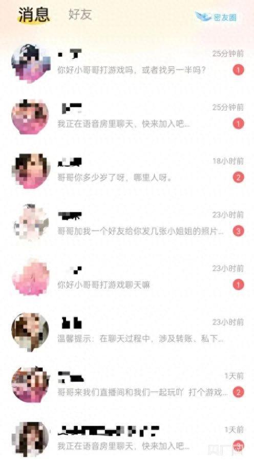 星空体育官网围猎男性用户女聊天员日赚上千元！记者卧底相亲交友平台(图1)