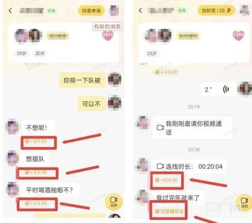 星空体育官网围猎男性用户女聊天员日赚上千元！记者卧底相亲交友平台(图3)